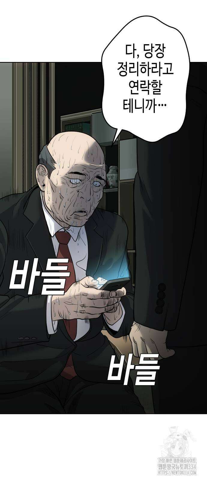 불효자 2화 131