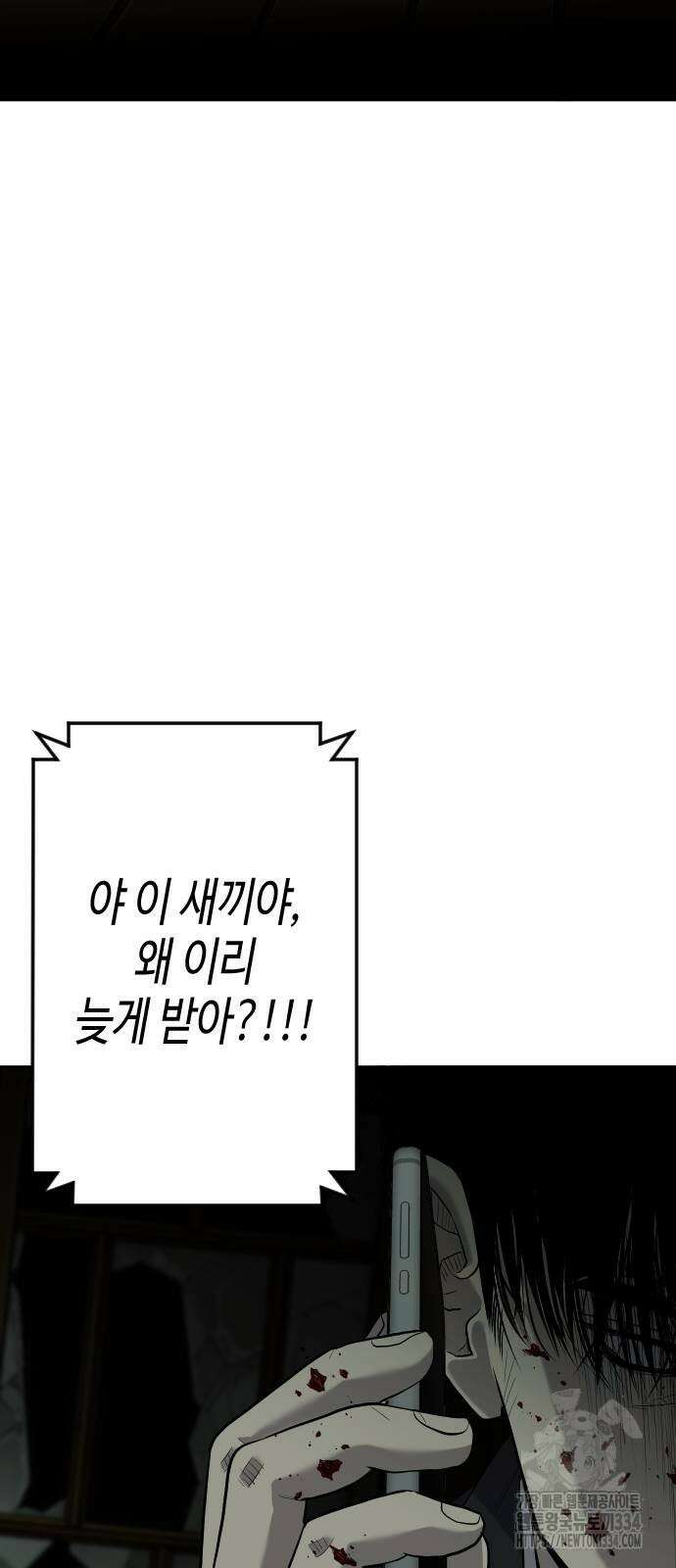 불효자 2화 135