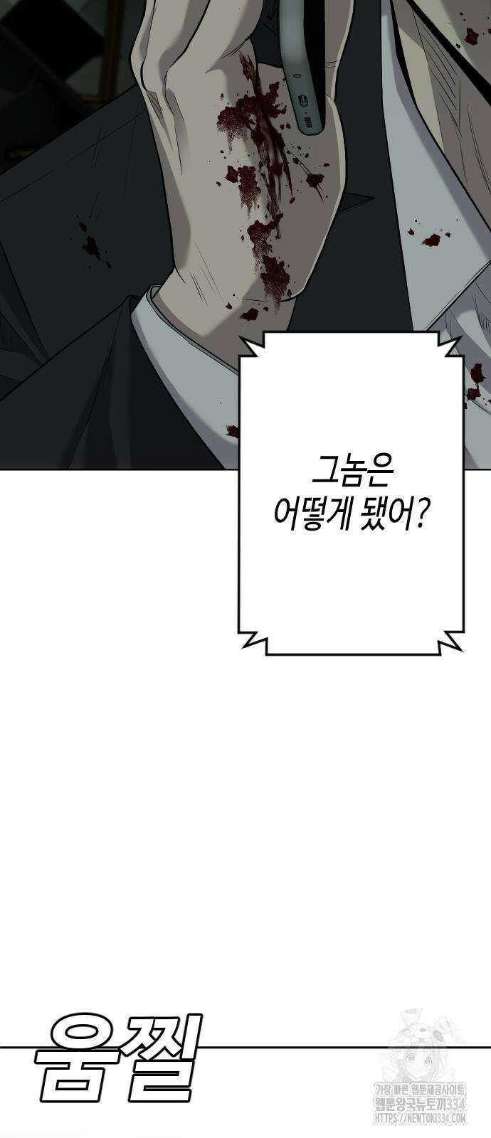 불효자 2화 136
