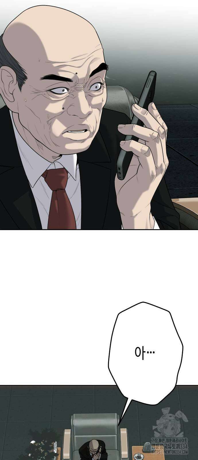 불효자 2화 137