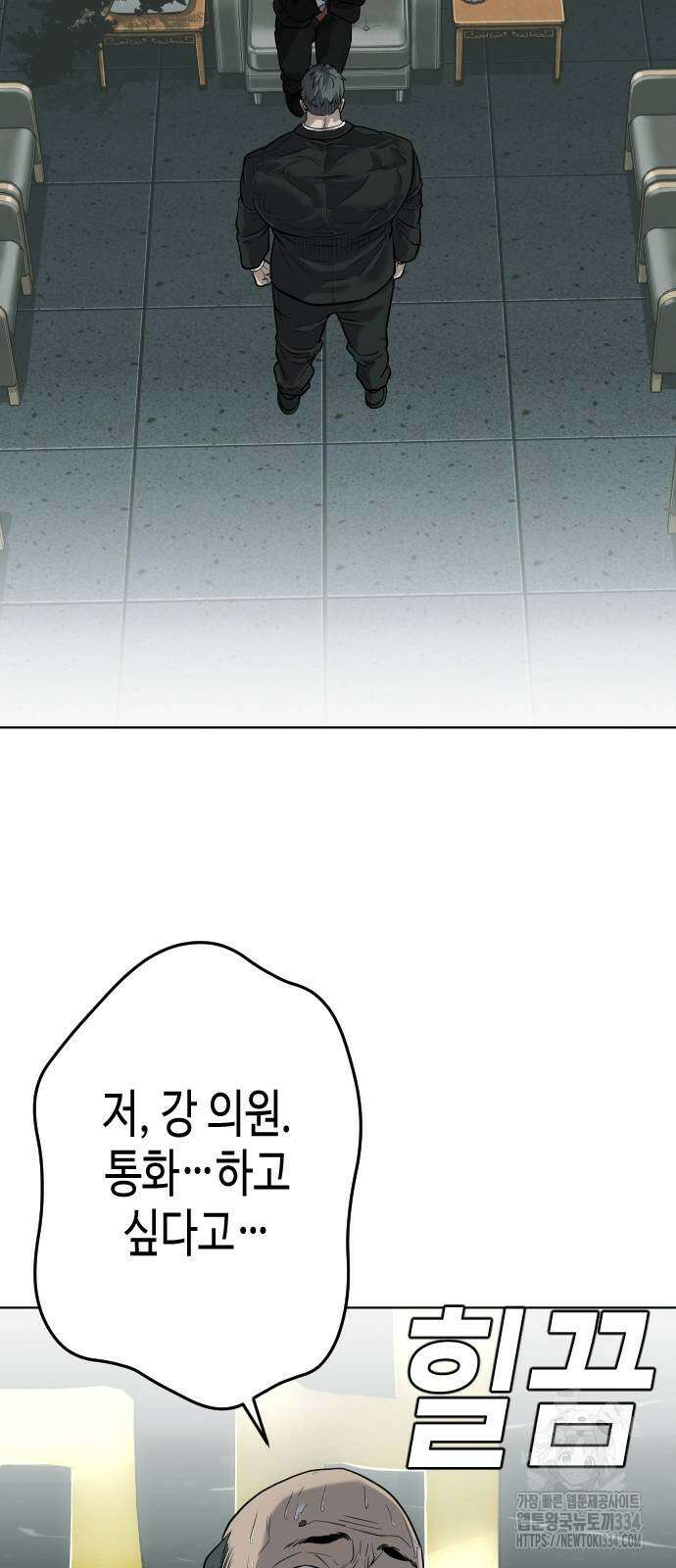 불효자 2화 138