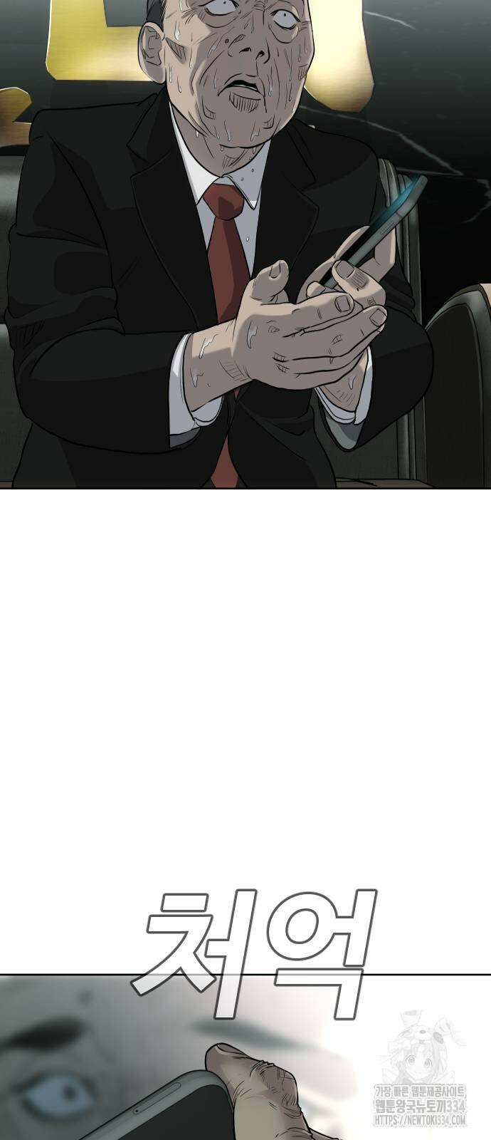 불효자 2화 139