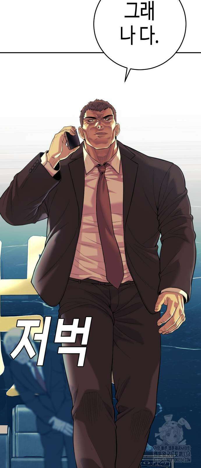 불효자 2화 141