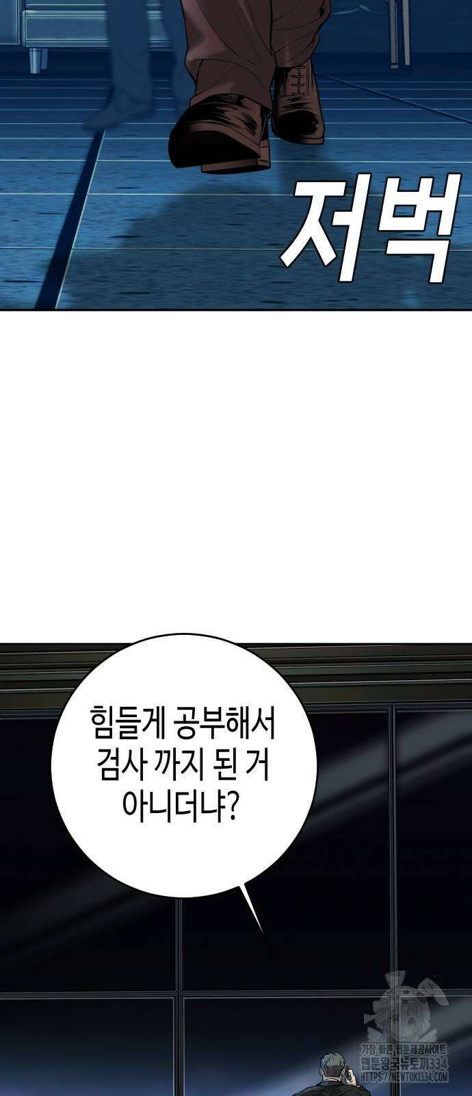 불효자 2화 142