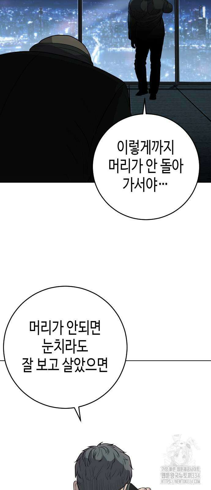 불효자 2화 143