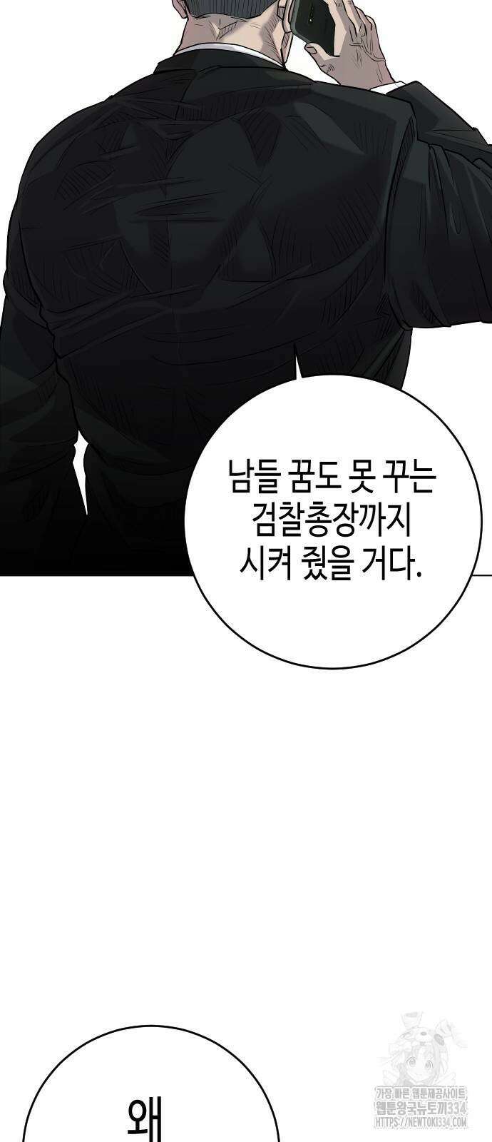 불효자 2화 144