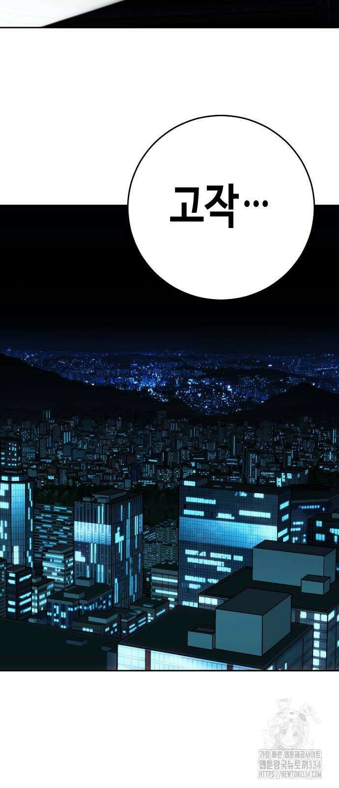 불효자 2화 146