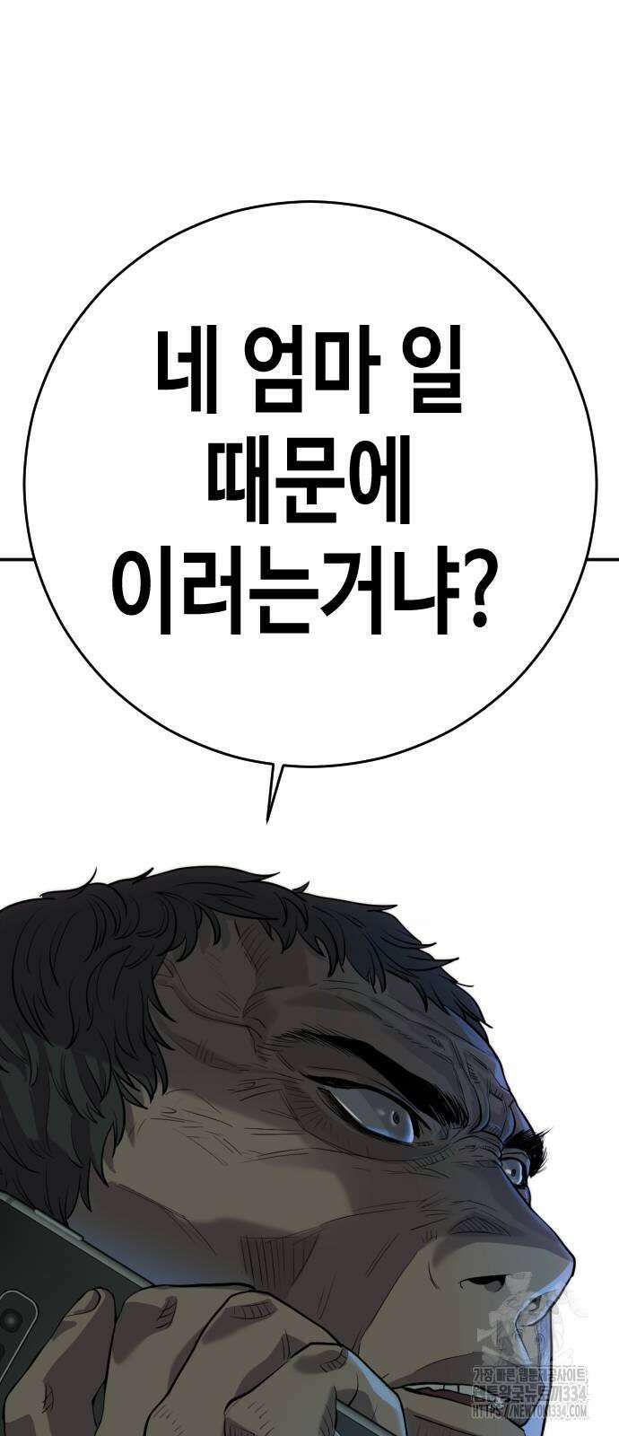 불효자 2화 147