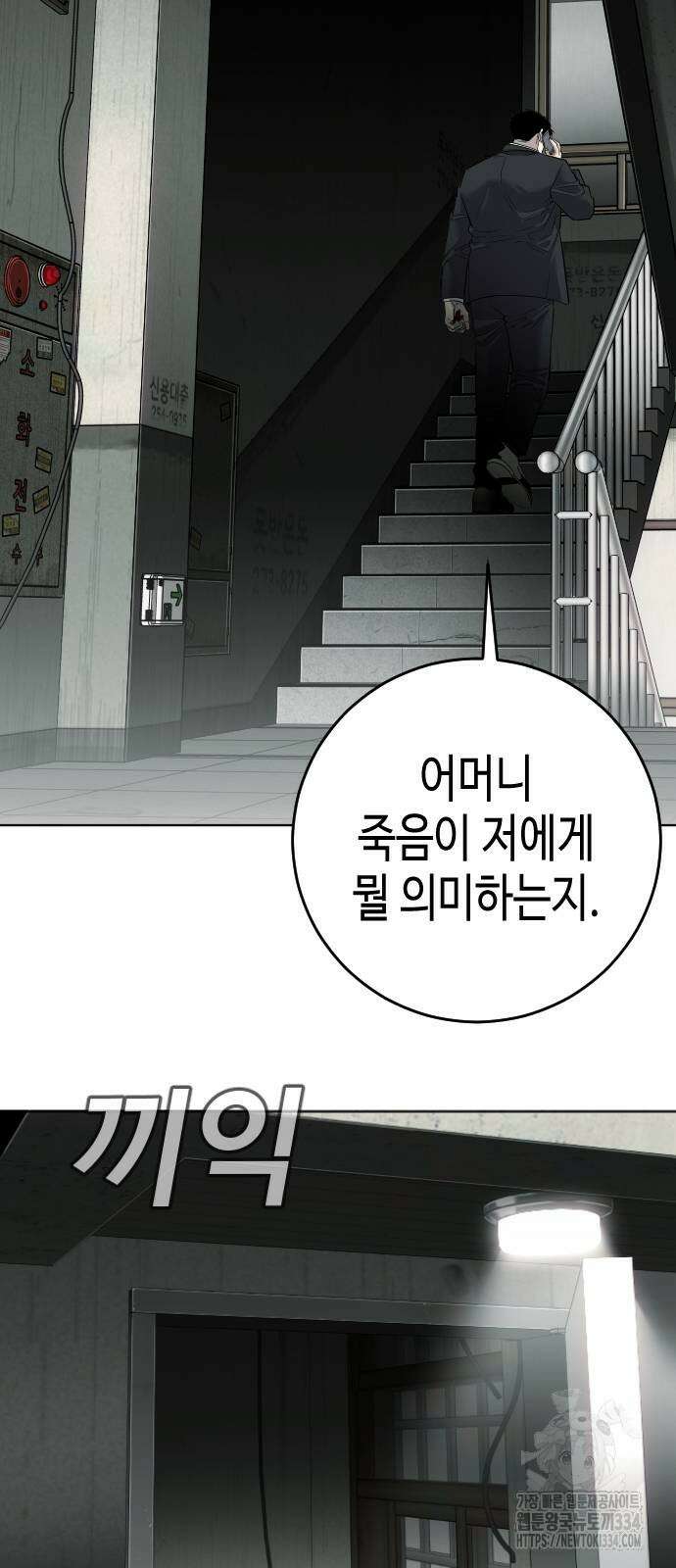 불효자 2화 150