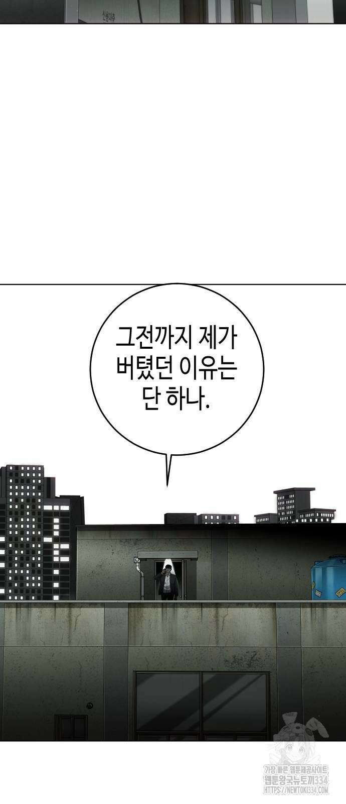 불효자 2화 151
