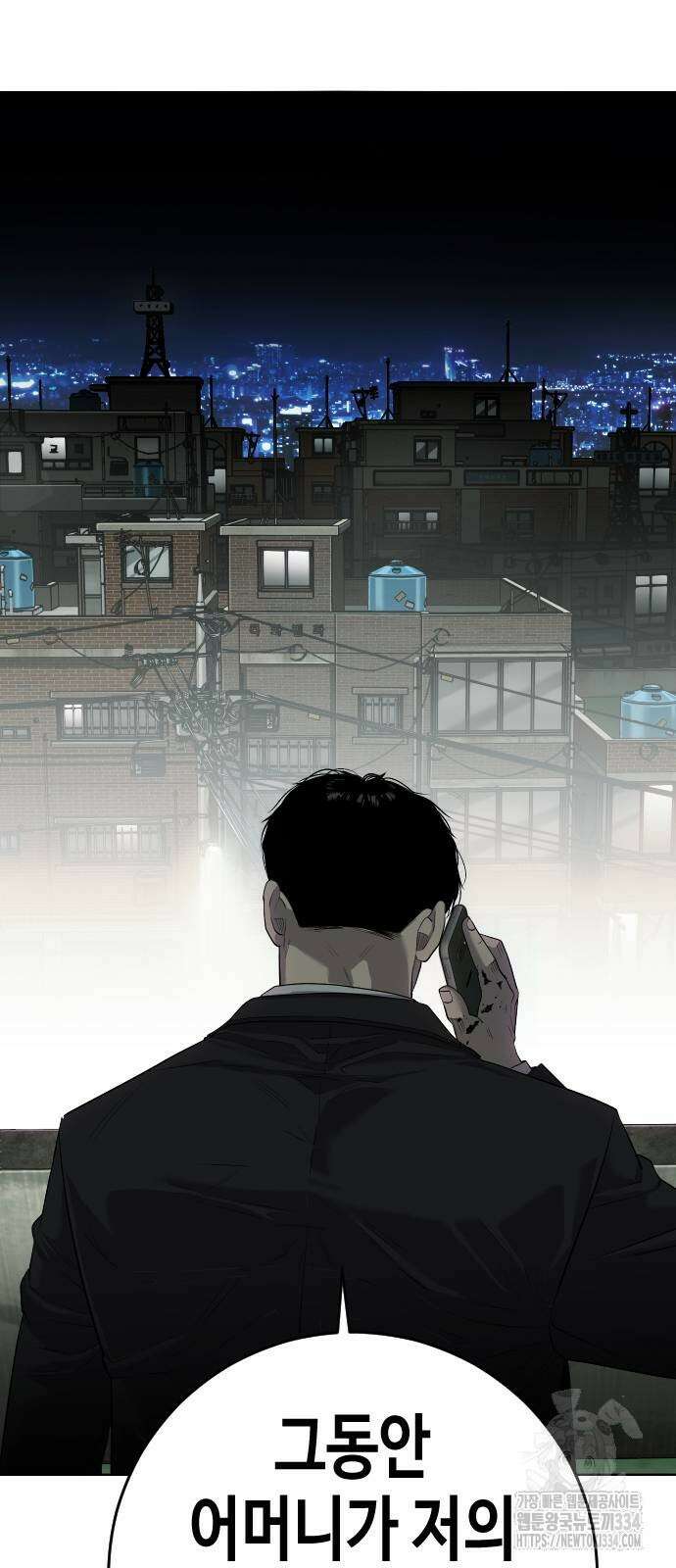 불효자 2화 152