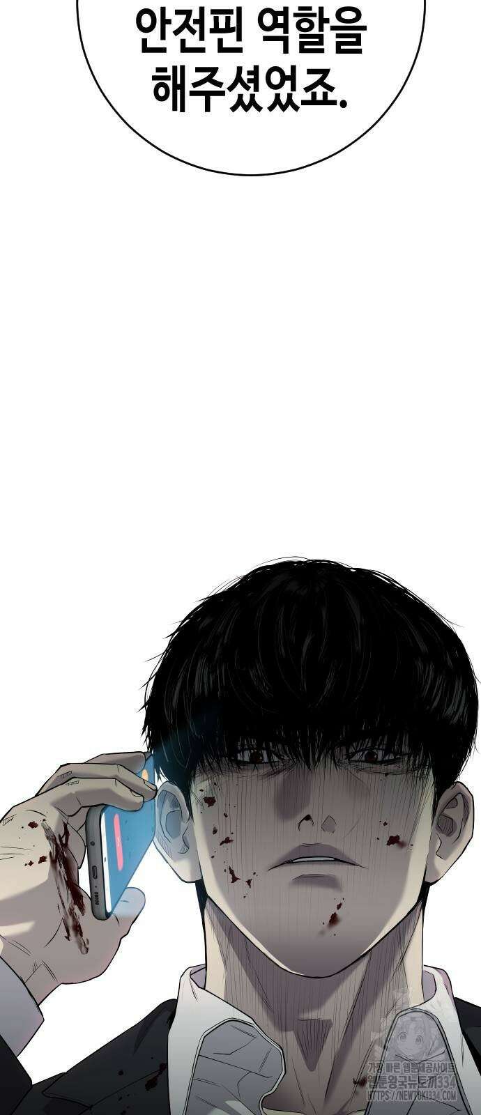 불효자 2화 153