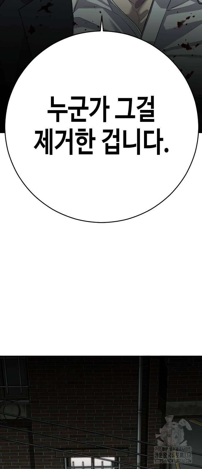 불효자 2화 154