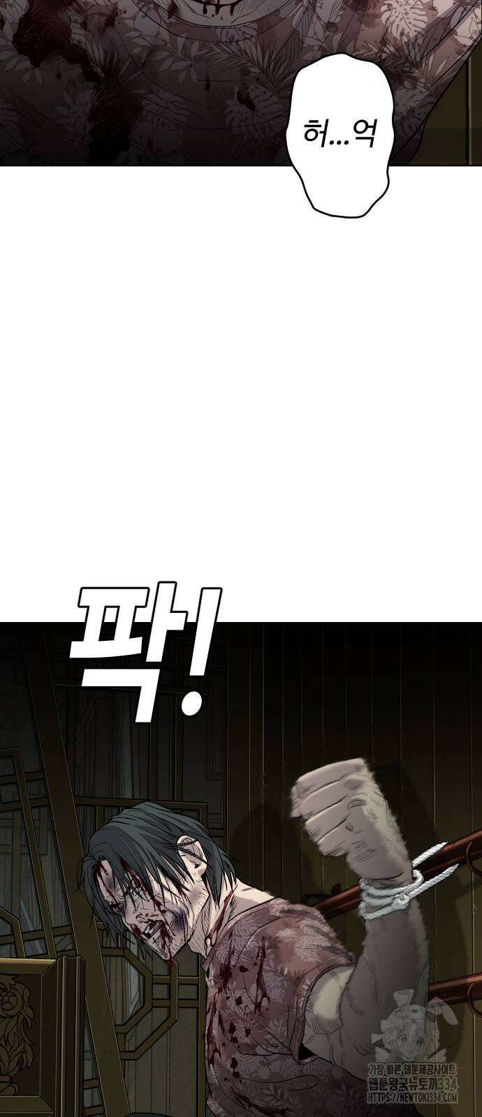 불효자 2화 157