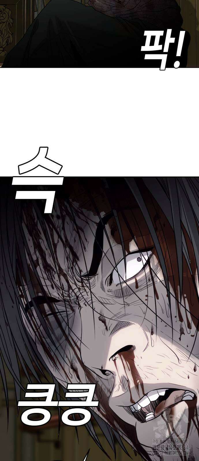 불효자 2화 158