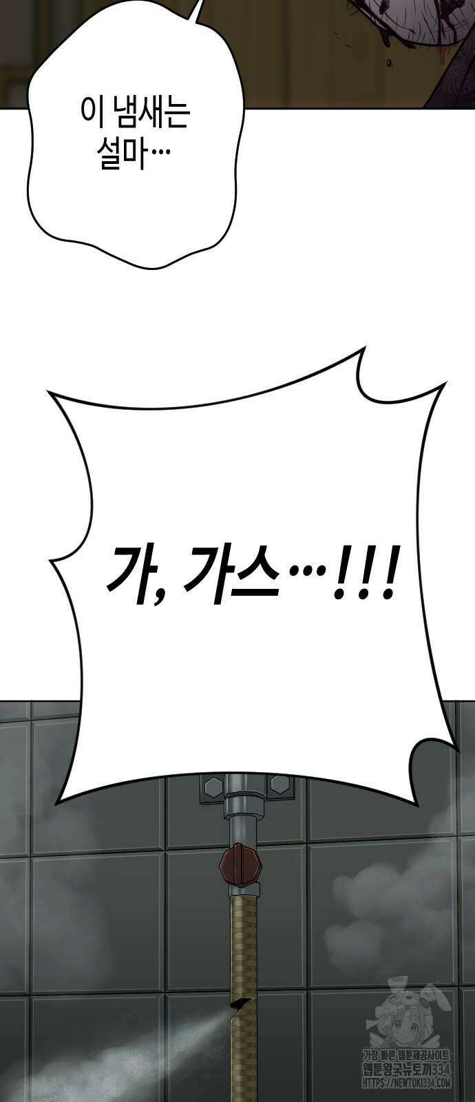 불효자 2화 159