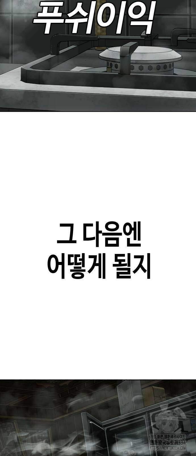 불효자 2화 160