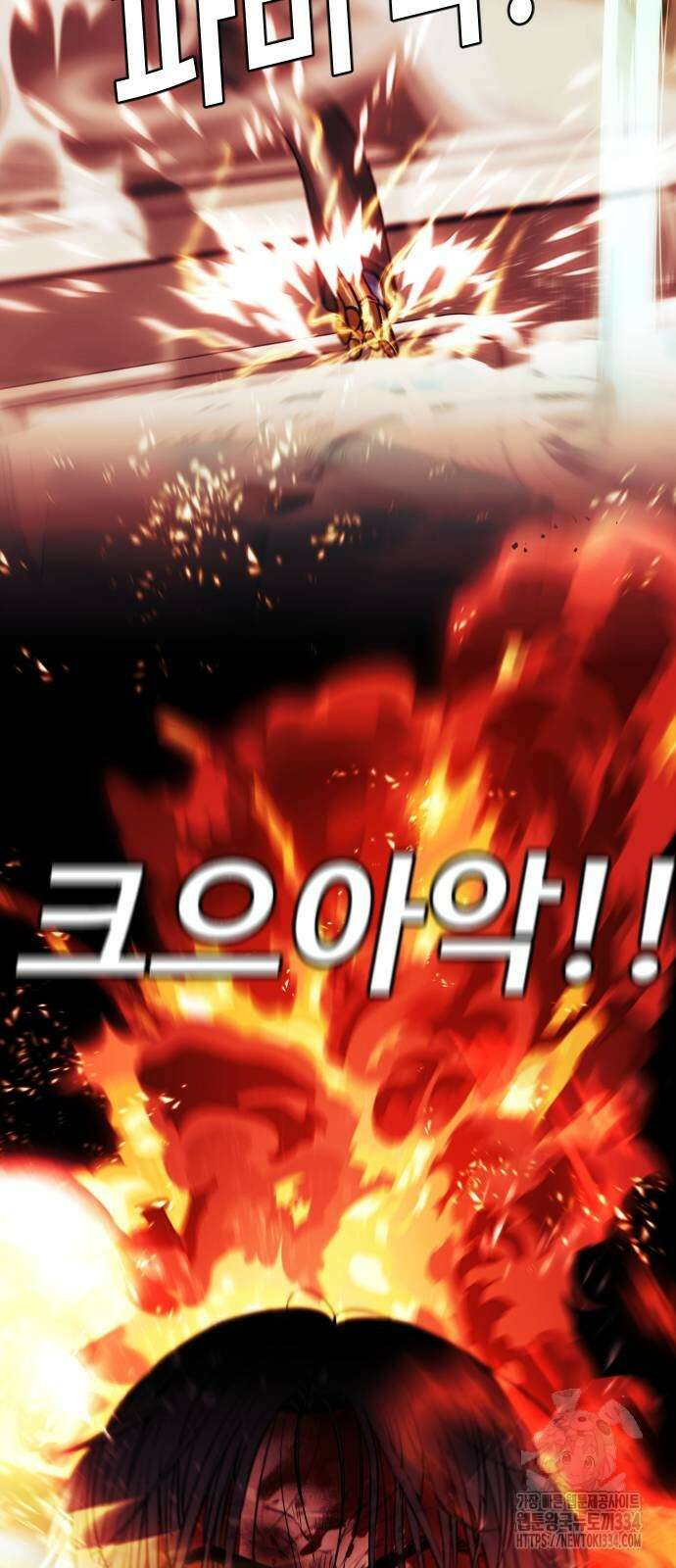 불효자 2화 162