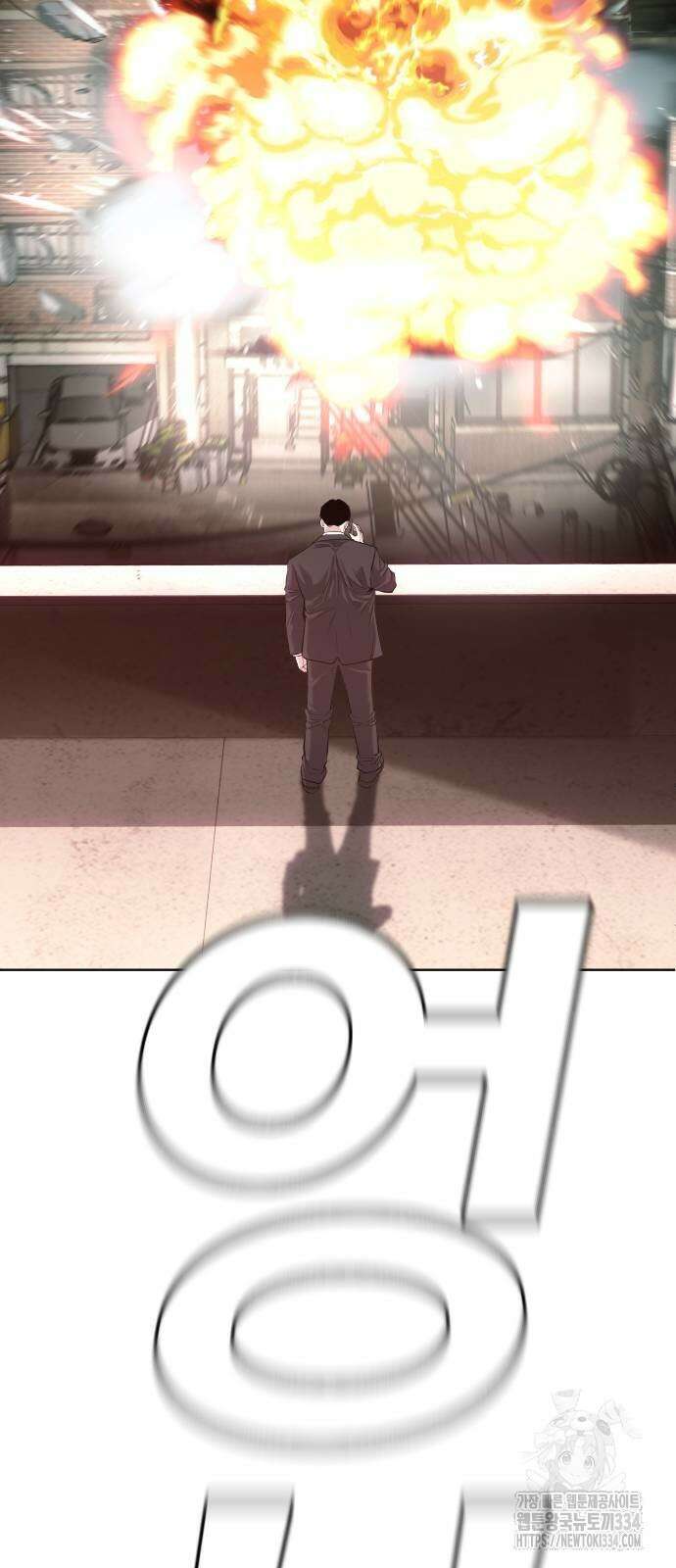 불효자 2화 164