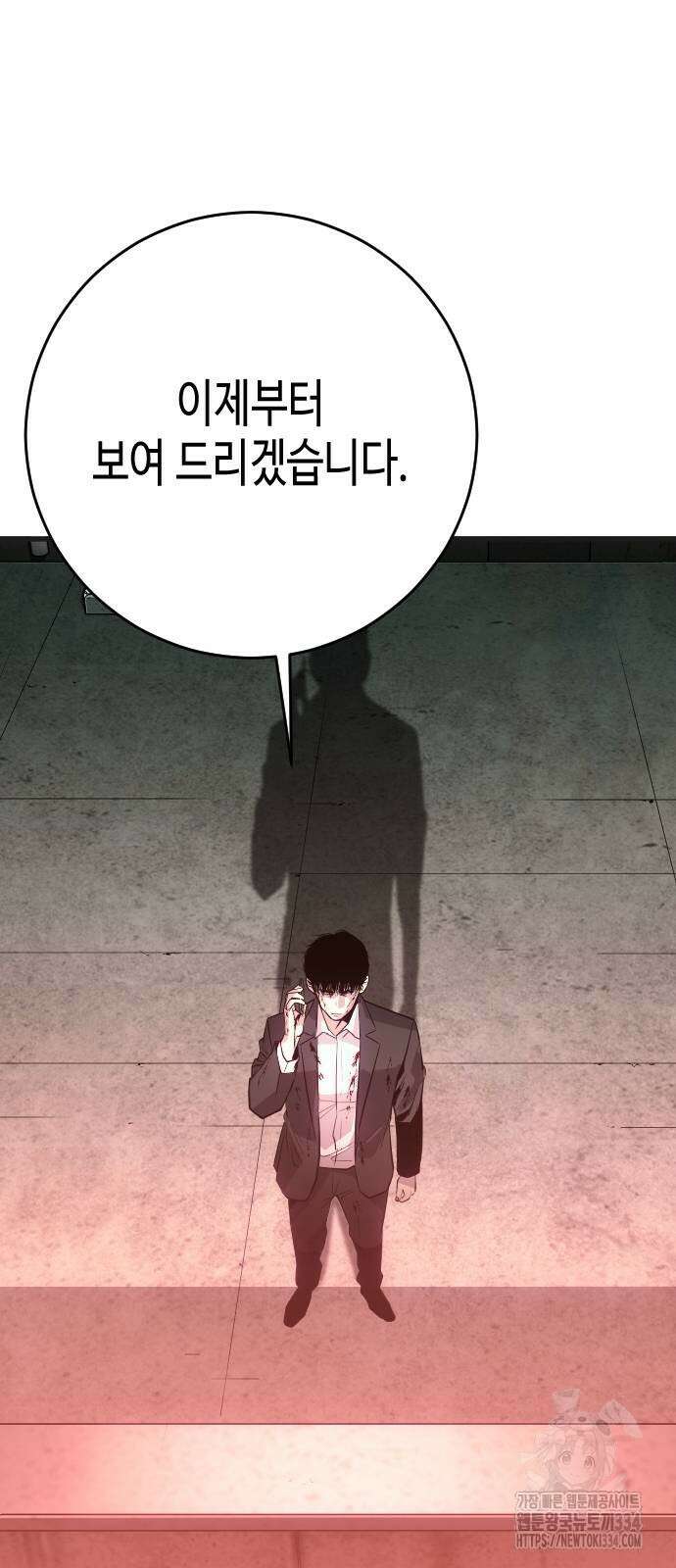 불효자 2화 166