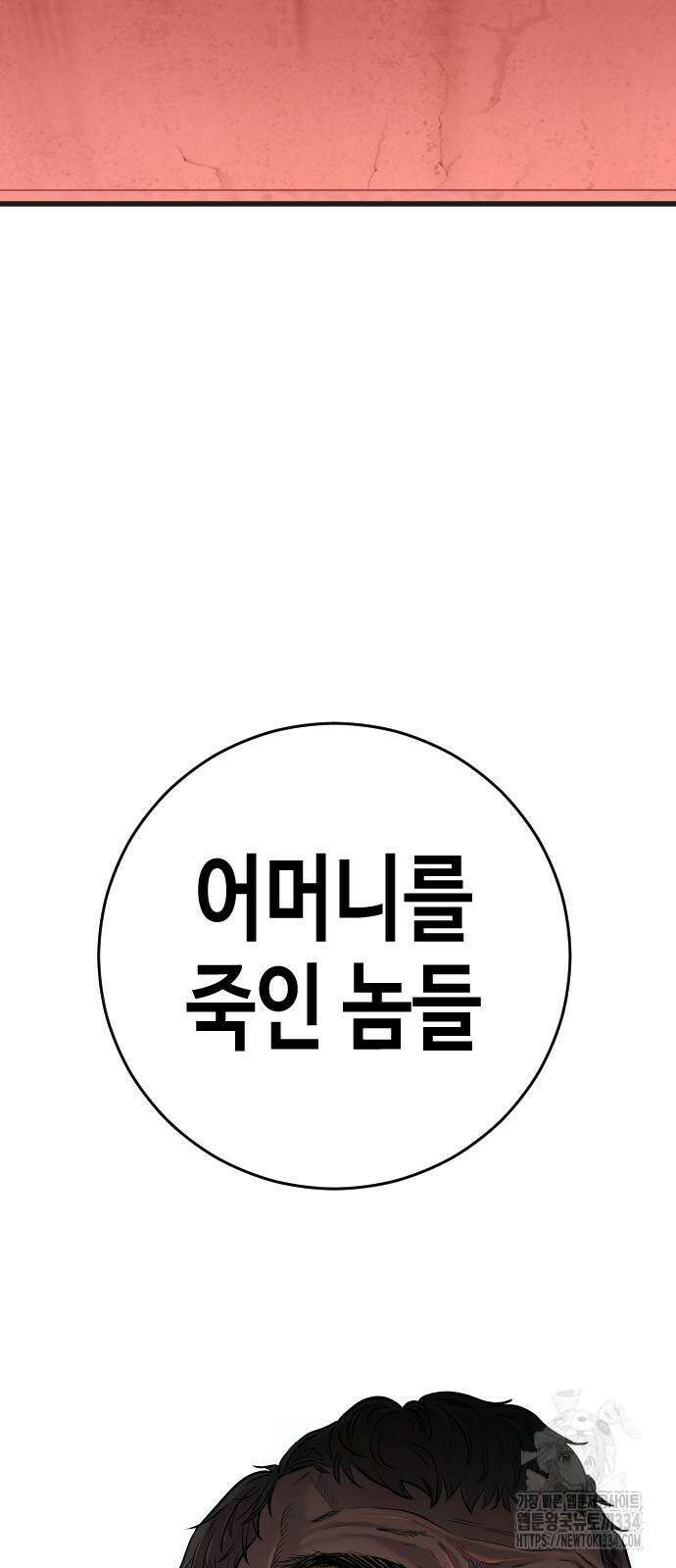 불효자 2화 167