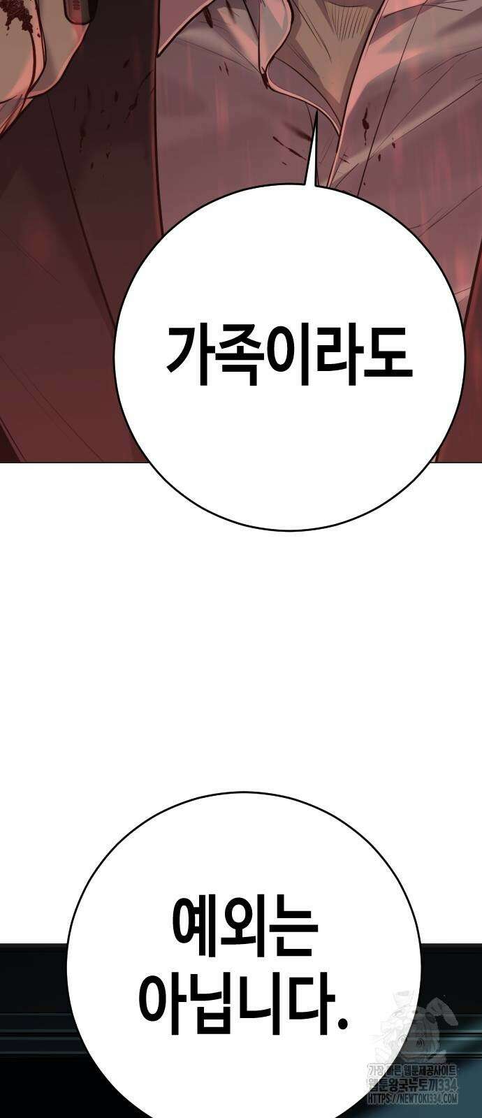 불효자 2화 170