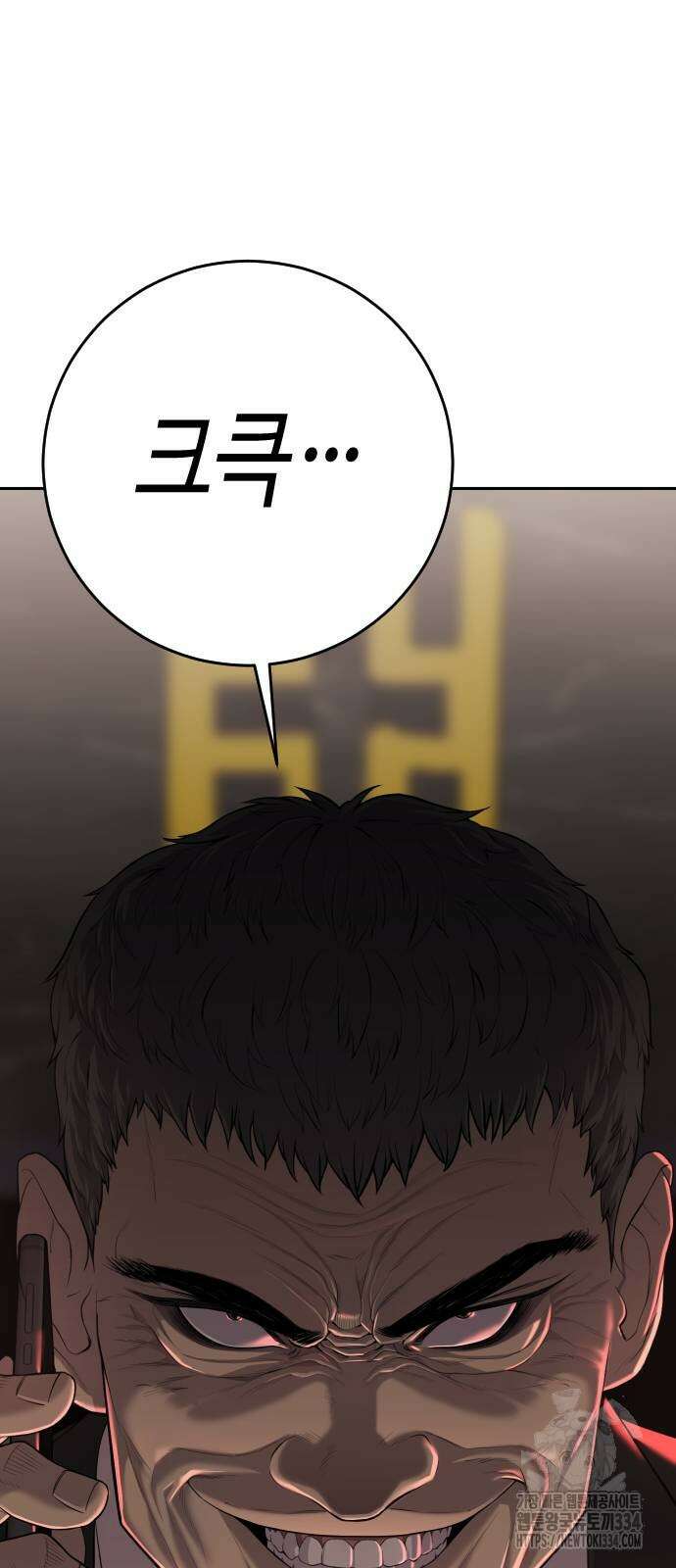 불효자 2화 172