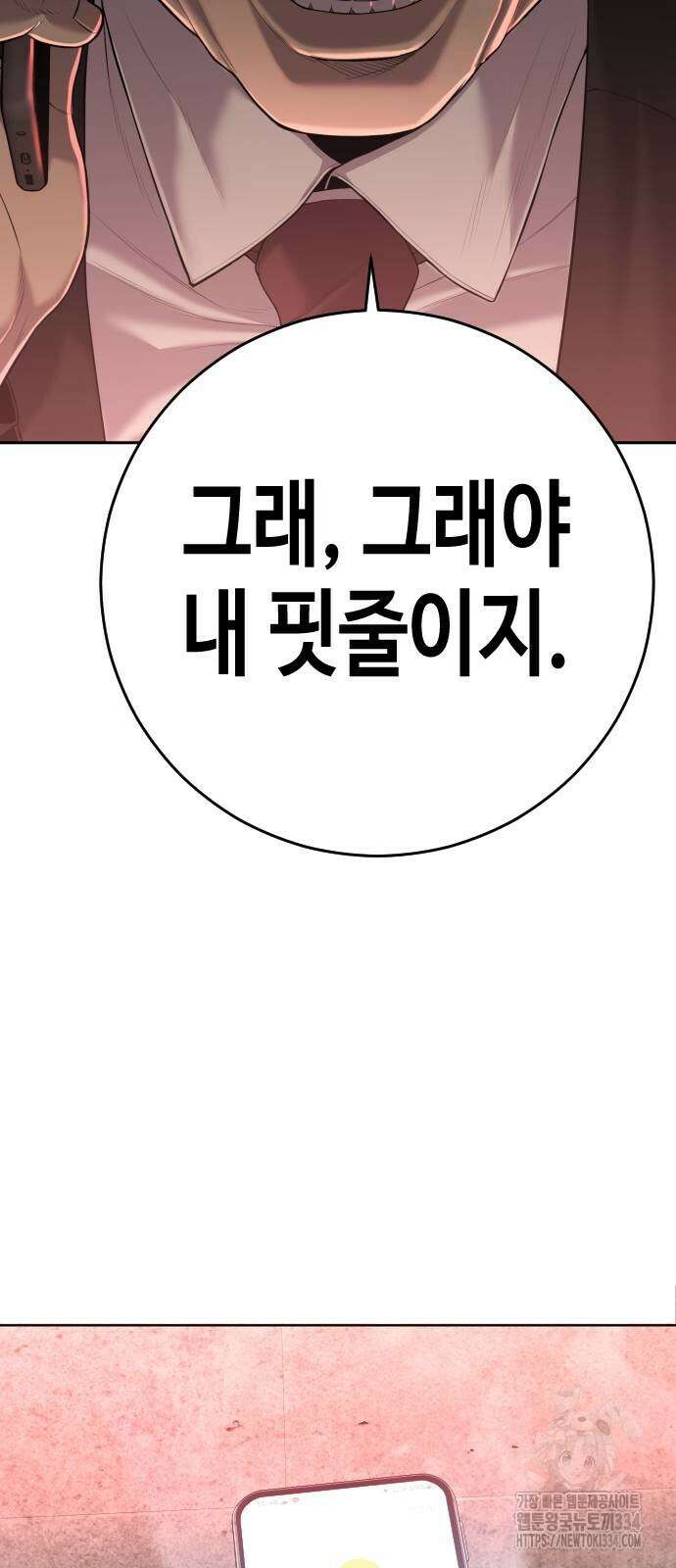 불효자 2화 173