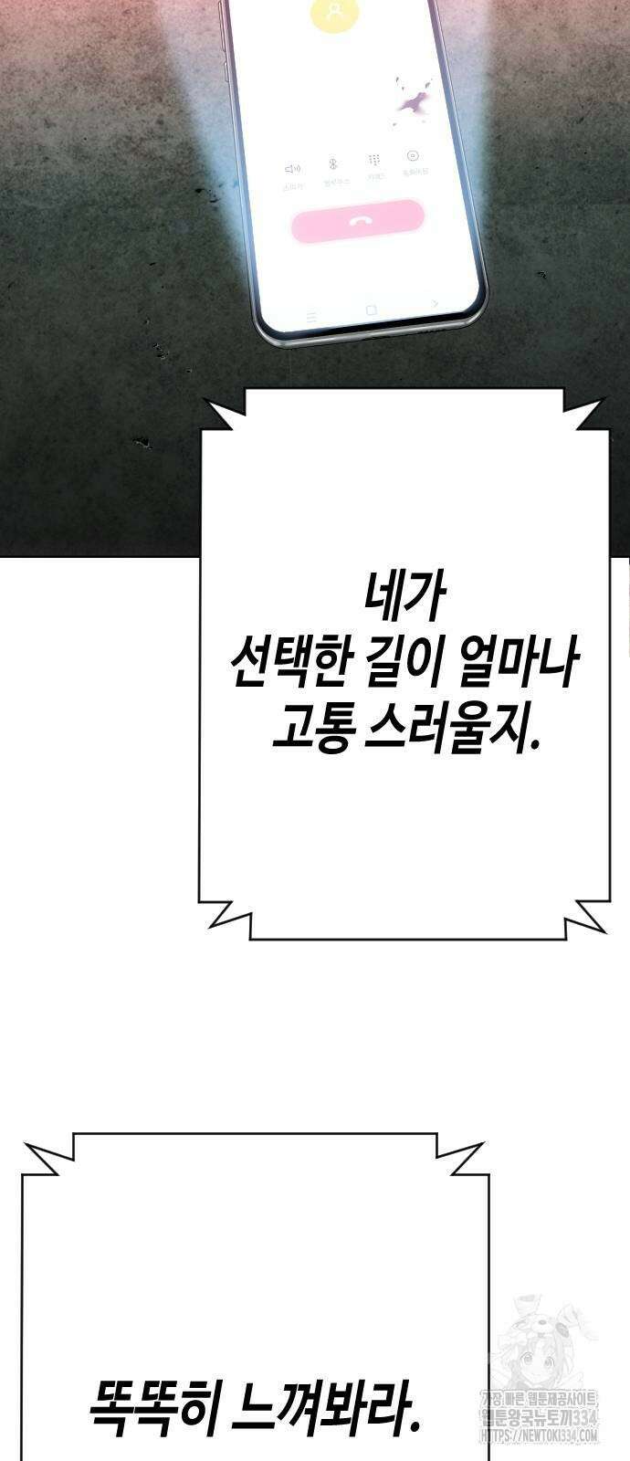 불효자 2화 174