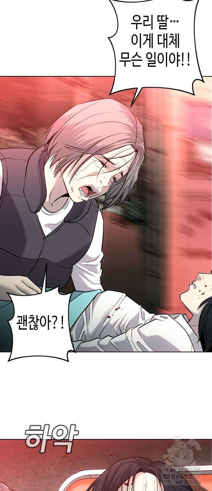 불효자 2화 176