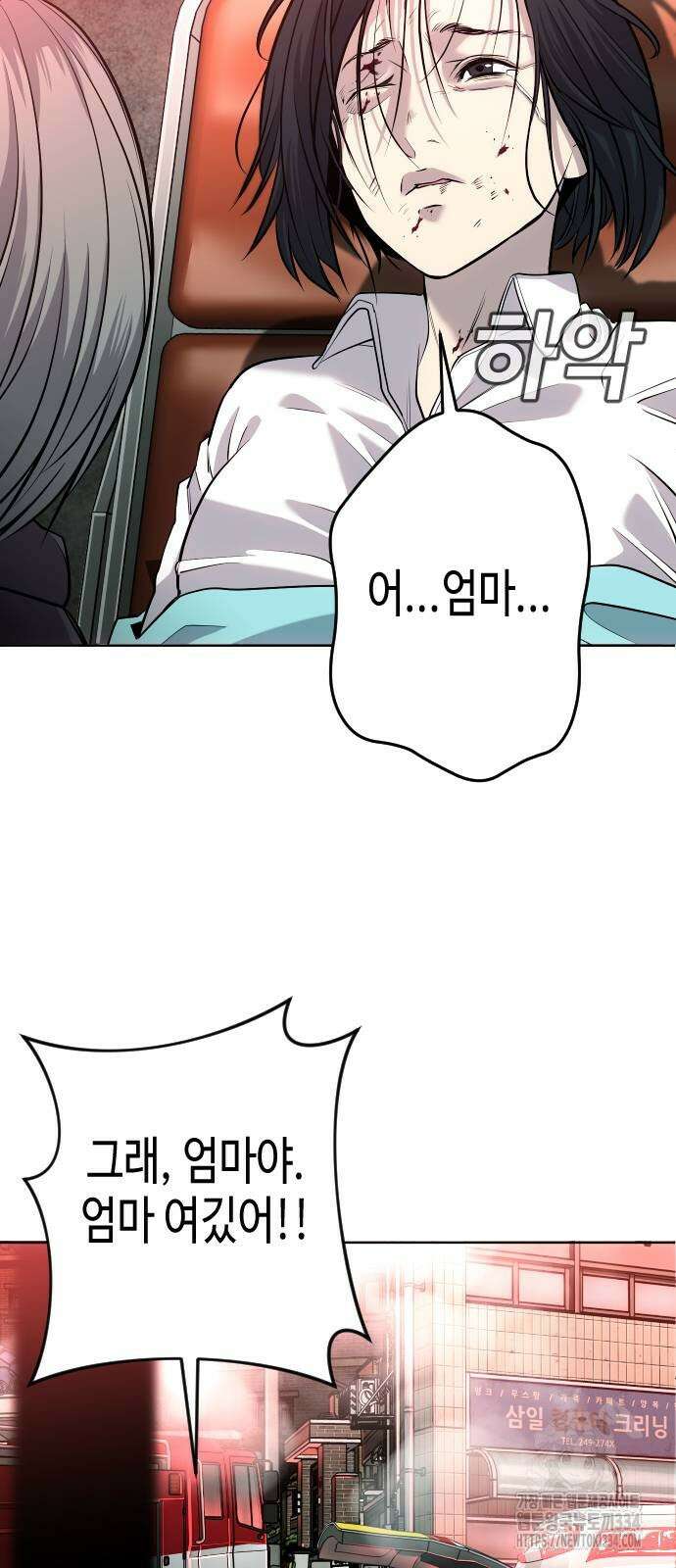 불효자 2화 177