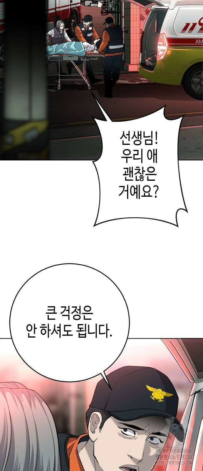 불효자 2화 178