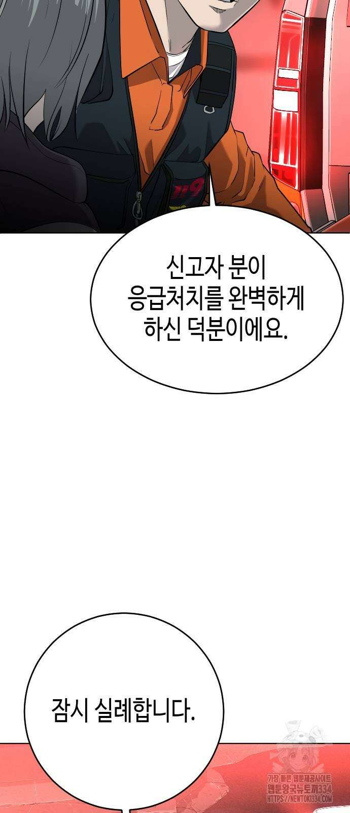 불효자 2화 179