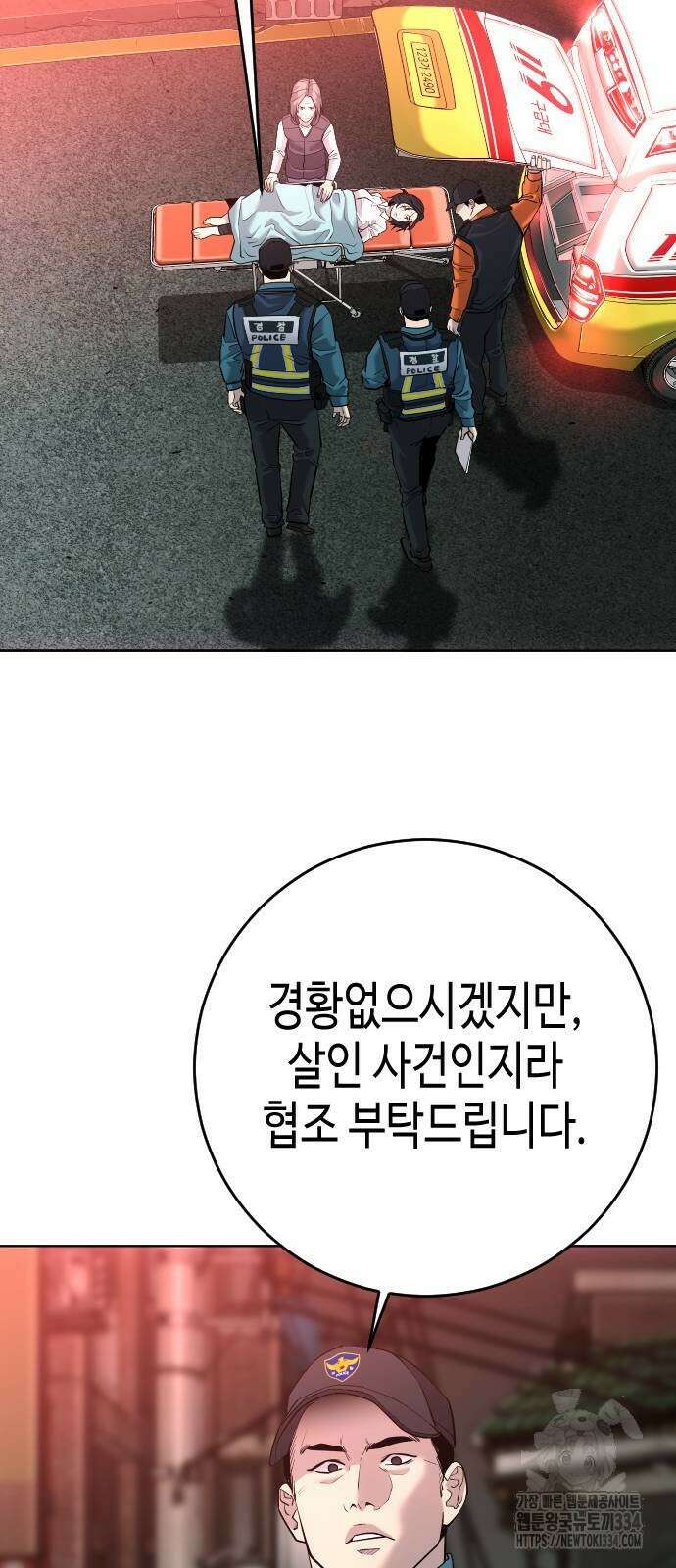 불효자 2화 180