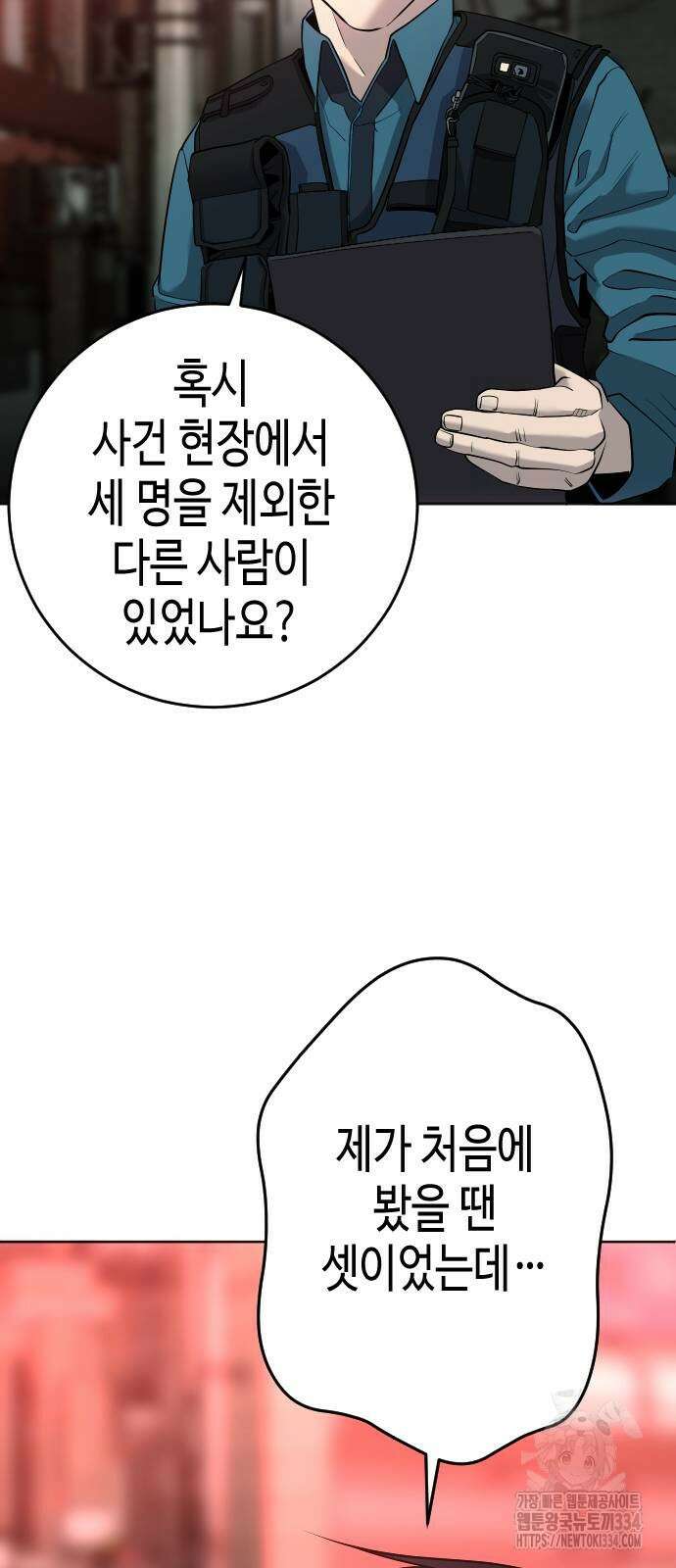 불효자 2화 181