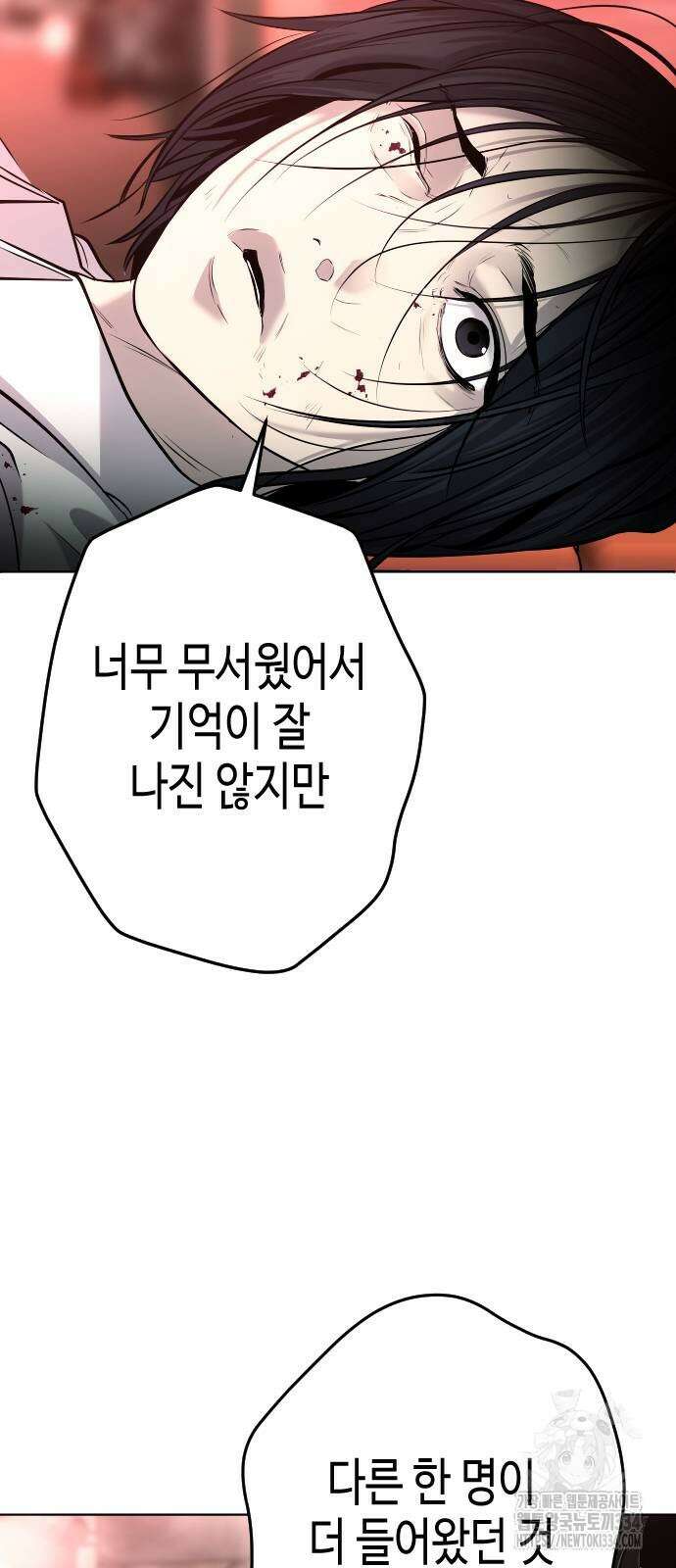 불효자 2화 182