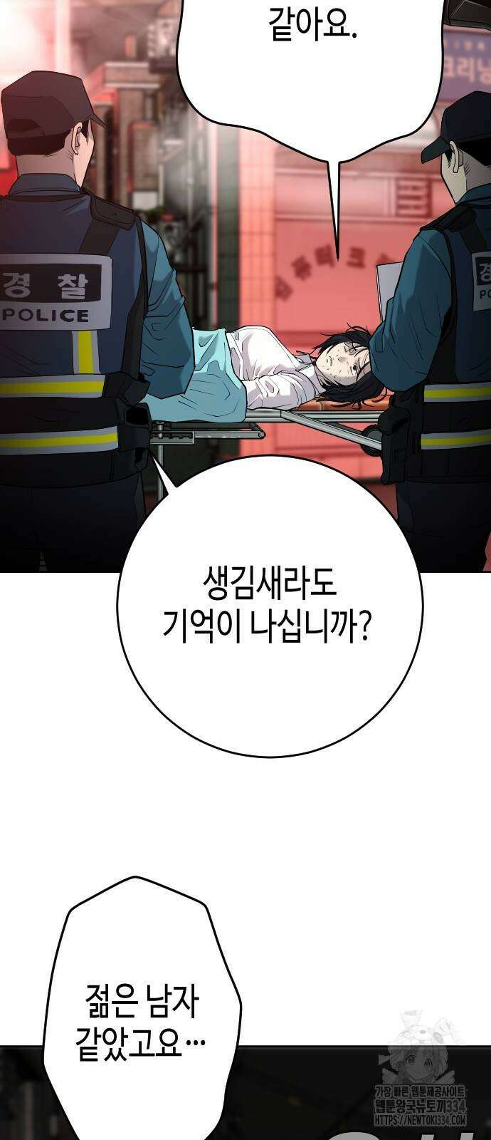 불효자 2화 183