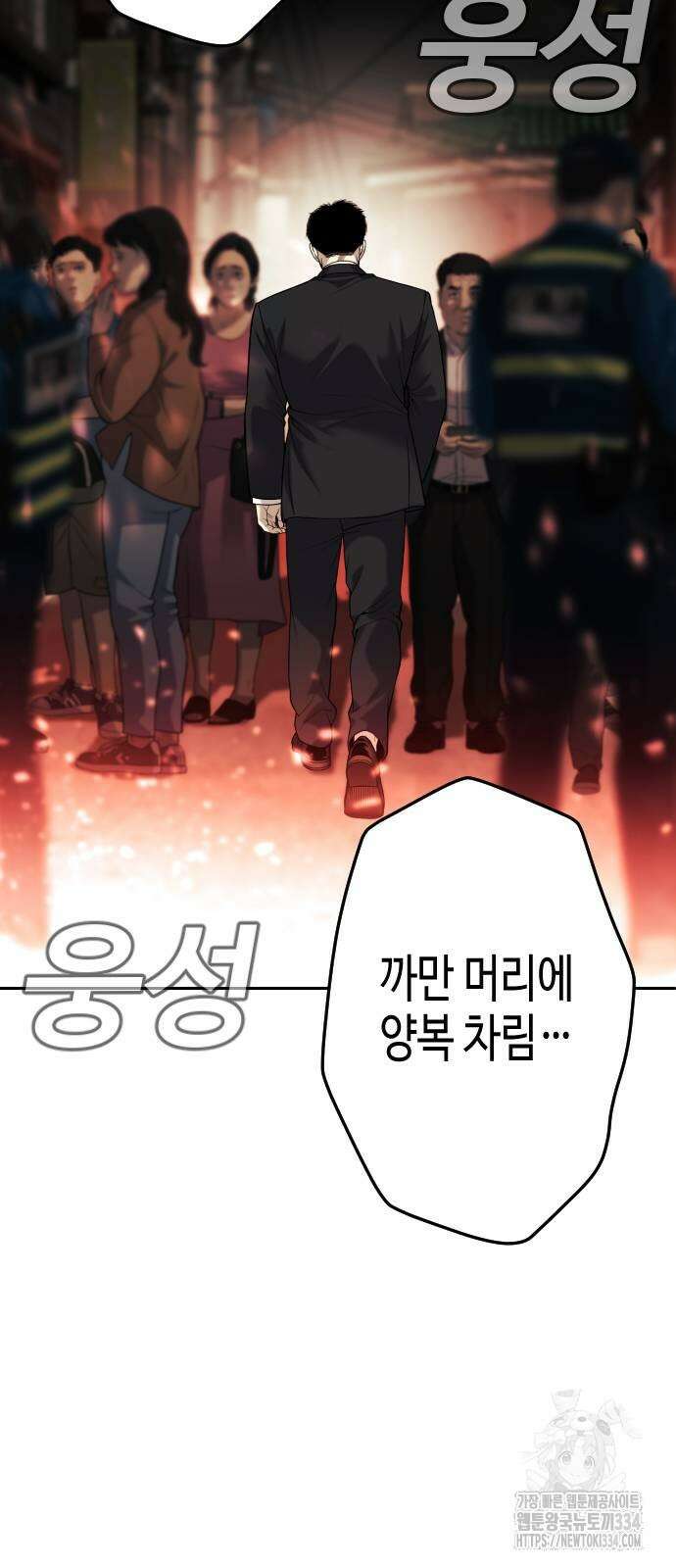 불효자 2화 184