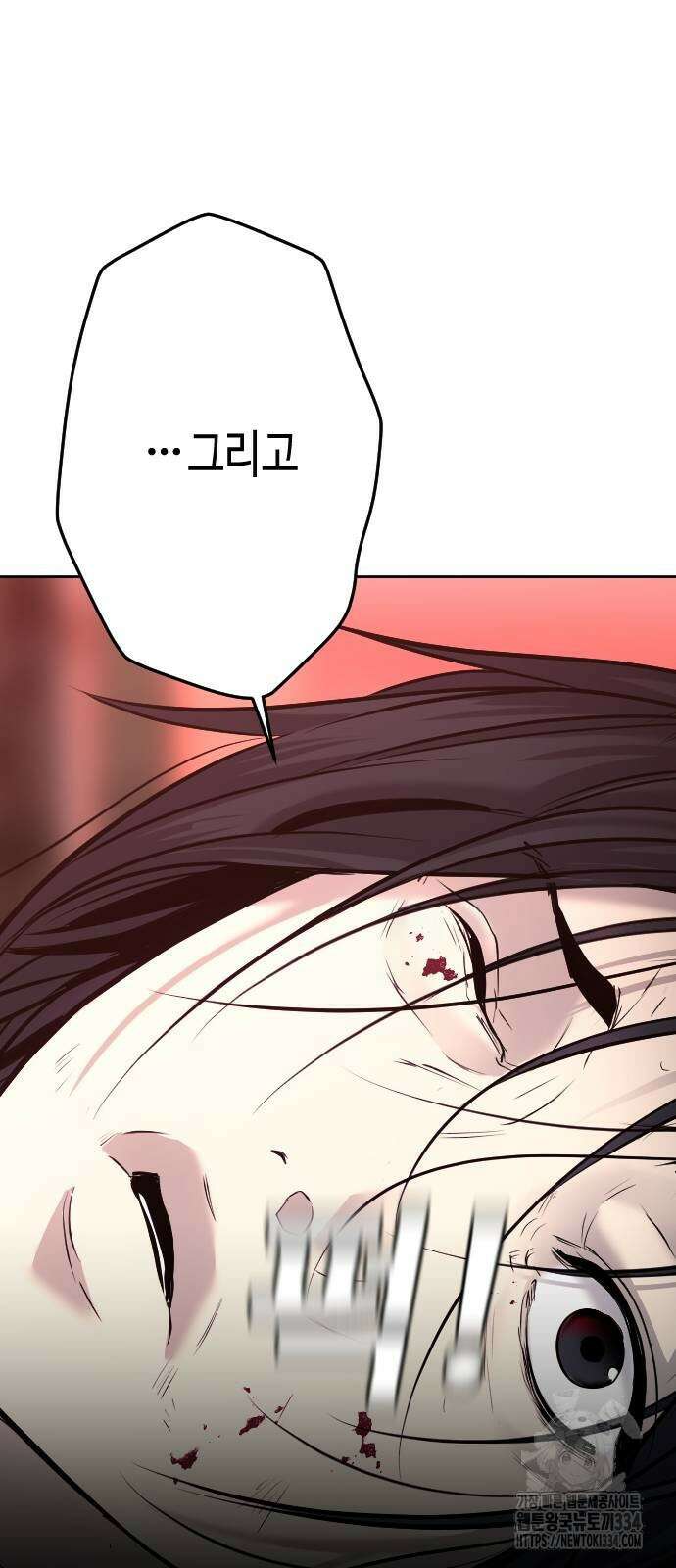불효자 2화 185