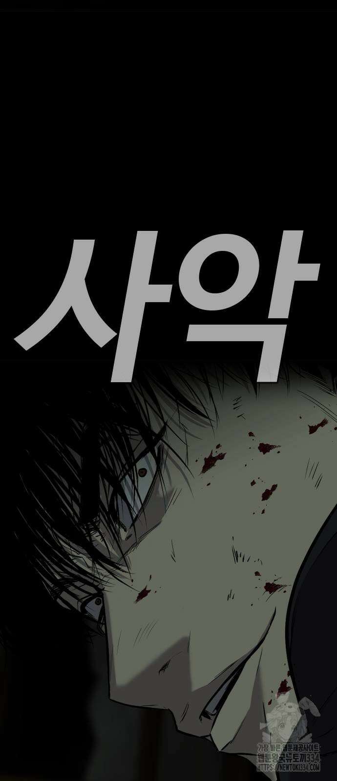 불효자 2화 191