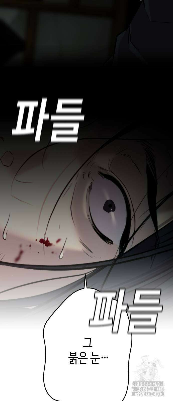 불효자 2화 192