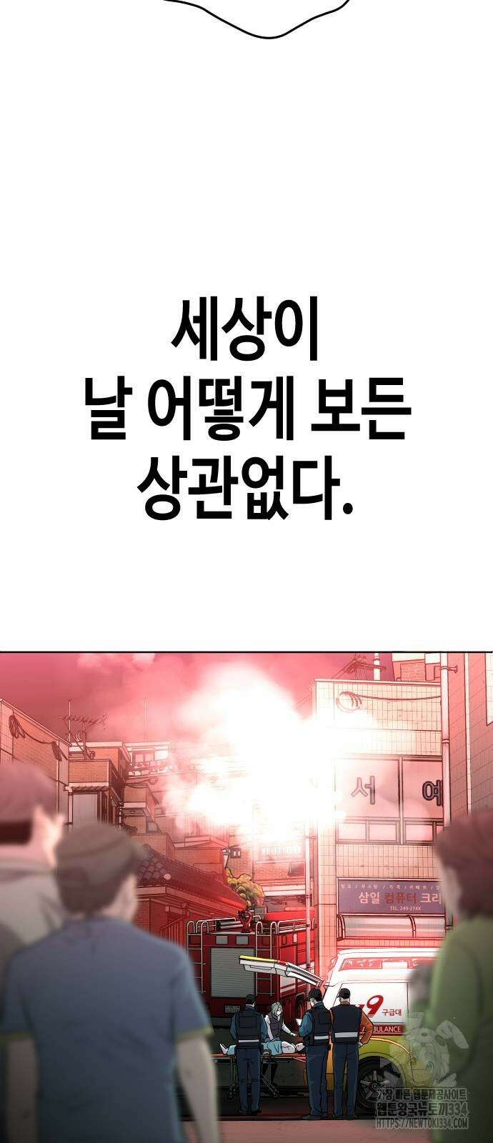불효자 2화 193