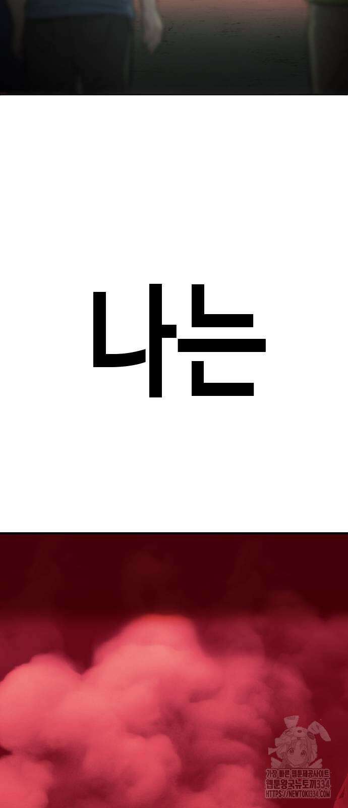 불효자 2화 194