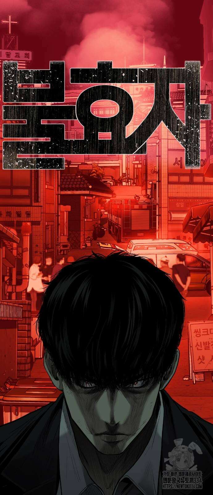 불효자 2화 195