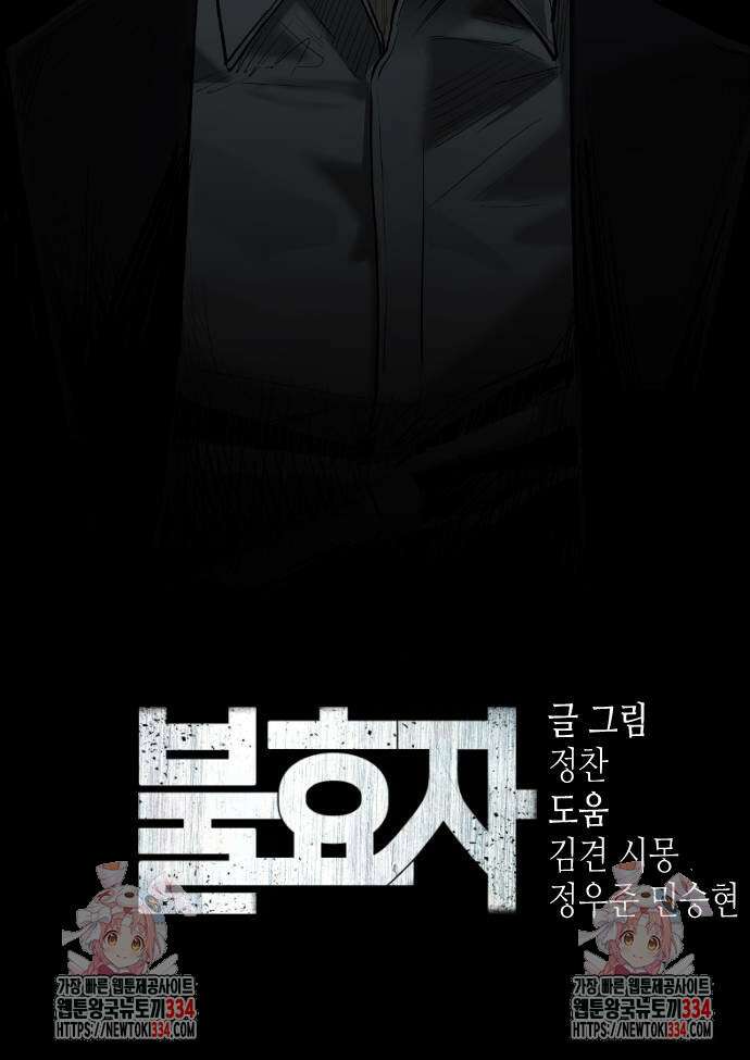 불효자 2화 196