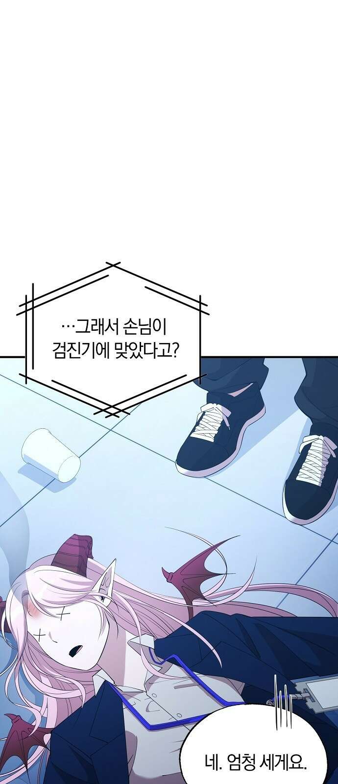 이세계 편돌이 3화 1
