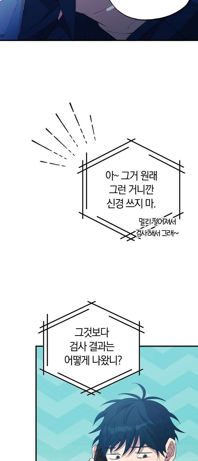 이세계 편돌이 3화 2