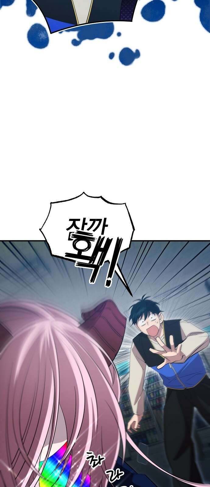 이세계 편돌이 3화 14