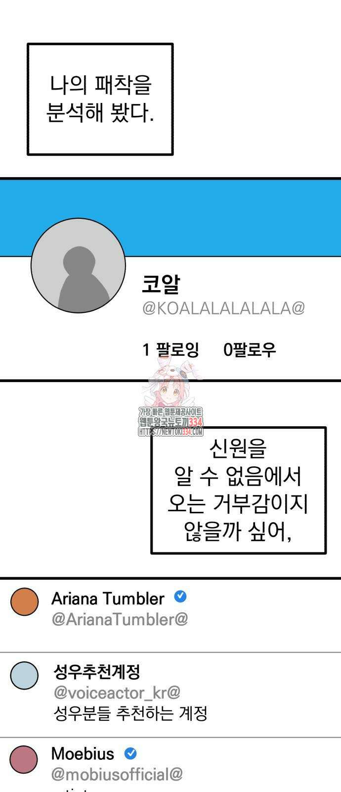 개꿈 25화 1