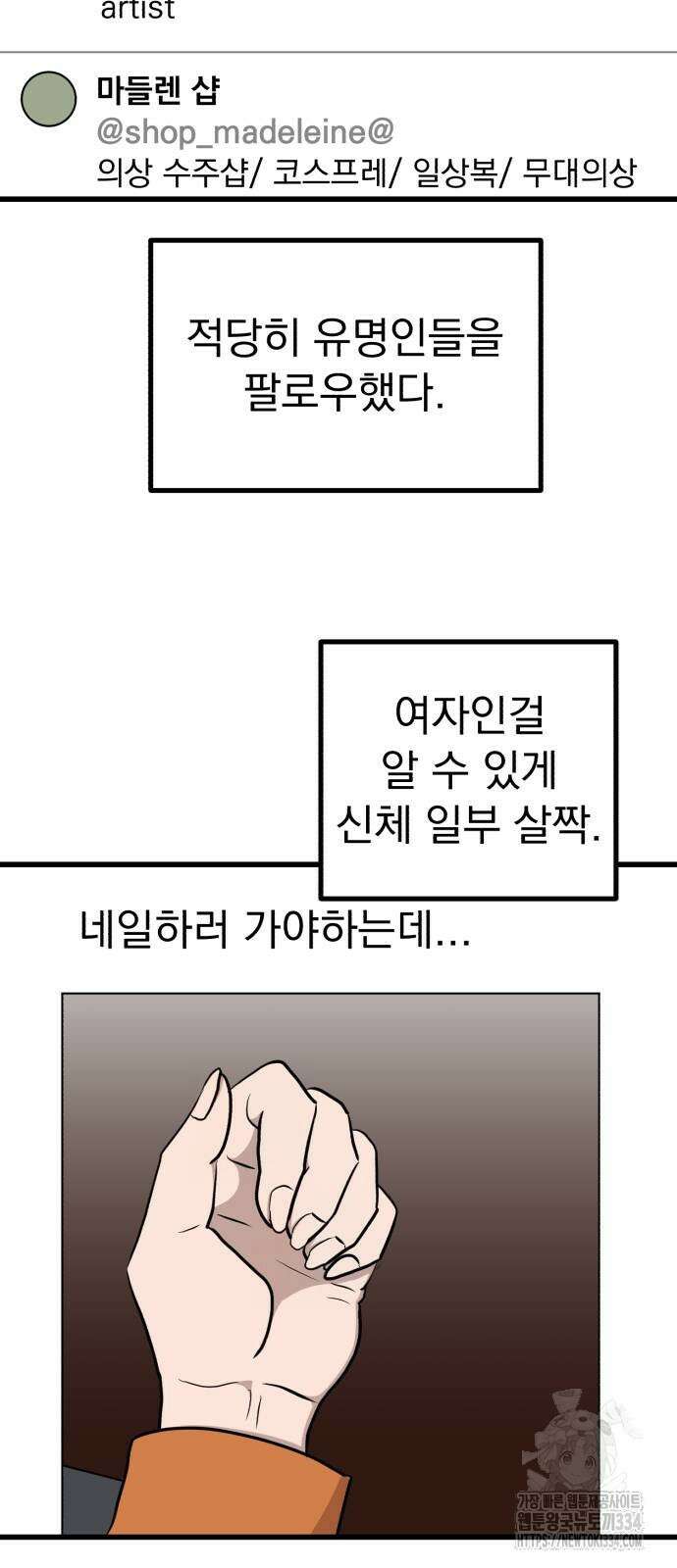 개꿈 25화 2